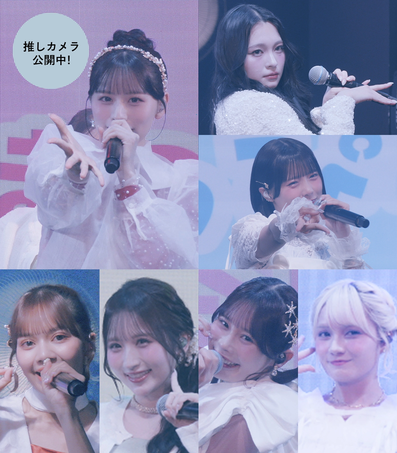 推しカメラ公開中！