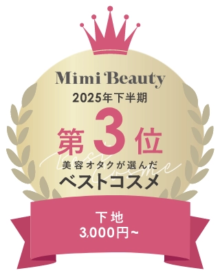 Mimi Beauty 2025年 下半期 第3位
