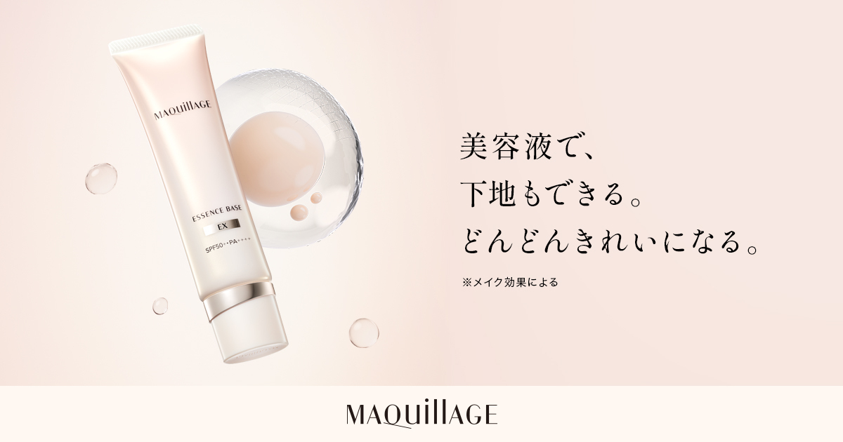 ミ*ー様 資生堂　MAQuillAGE　 シャーベットベース マキアージュ シャーベットベース｜紹介記事｜キレイエ