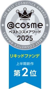 @cosme ベストコスメアワード 2025 リキッドファンデ 上半期新作 第2位